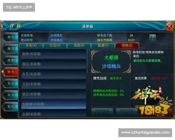 畅玩御龙在天游戏必备攻略 CDKey激活与使用全面解析 畅玩御龙在天游戏必备攻略 CDKey激活与使用全面解析