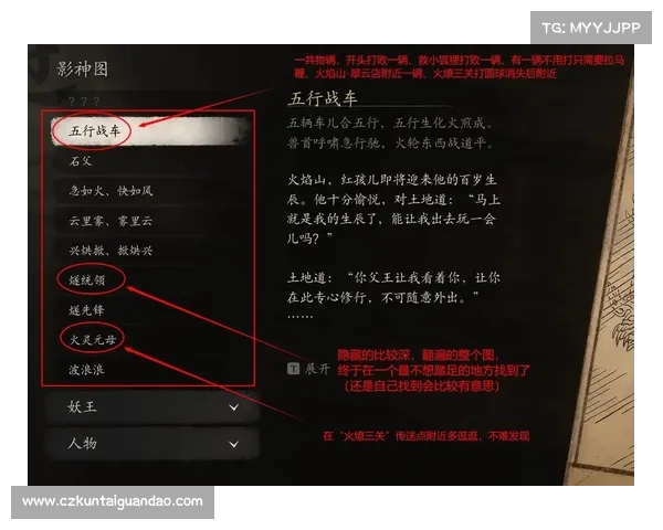 黑神话悟空结局深度解析 五大核心要点揭开终极秘密